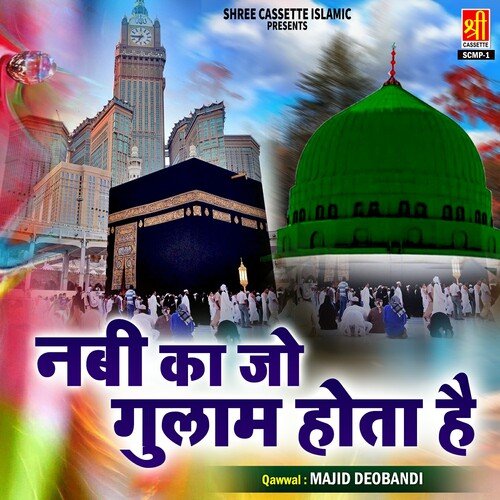 Wah Kya Judo Karam Hain Qari Jainul Abideen MP3 Download